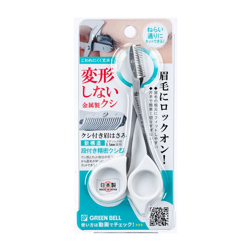 日本製 GREEN BELL綠鐘梳剪兩用不鏽鋼修眉剪刀 | 修眉剪 修眉器 眉毛 修眉剪刀 修眉 修眉毛工具 日本進口-細節圖2