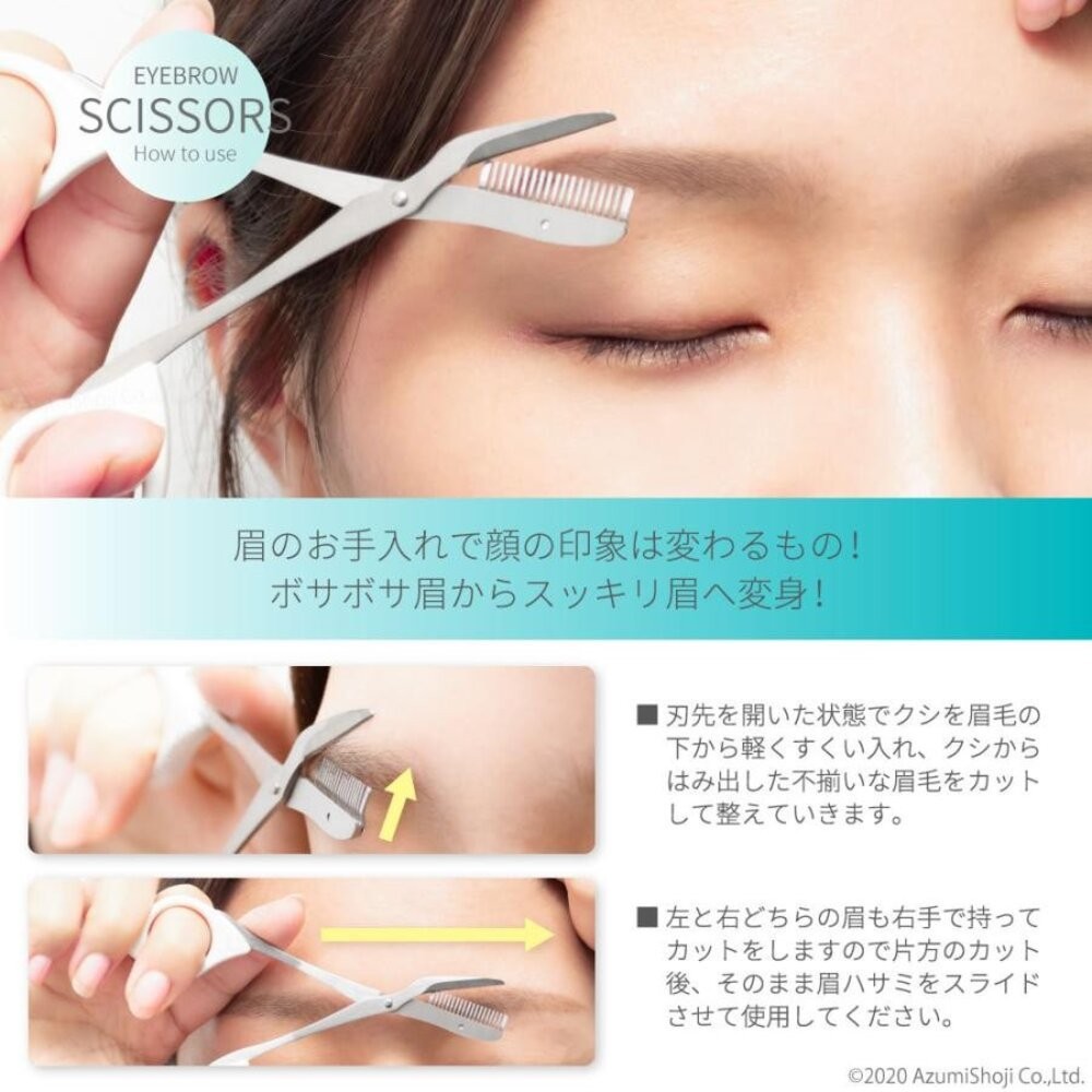 日本製 GREEN BELL綠鐘梳剪兩用不鏽鋼修眉剪刀 | 修眉剪 修眉器 眉毛 修眉剪刀 修眉 修眉毛工具 日本進口-細節圖4