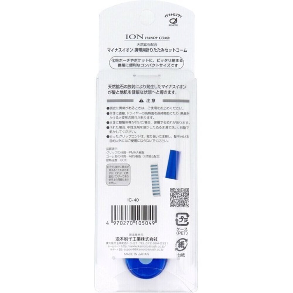 日本 池本刷子 ION 原裝負離子養髮梳 天然礦石 防靜電 頭皮按摩 美髮 育髮梳 負離子梳 扁梳 日本進口-細節圖9