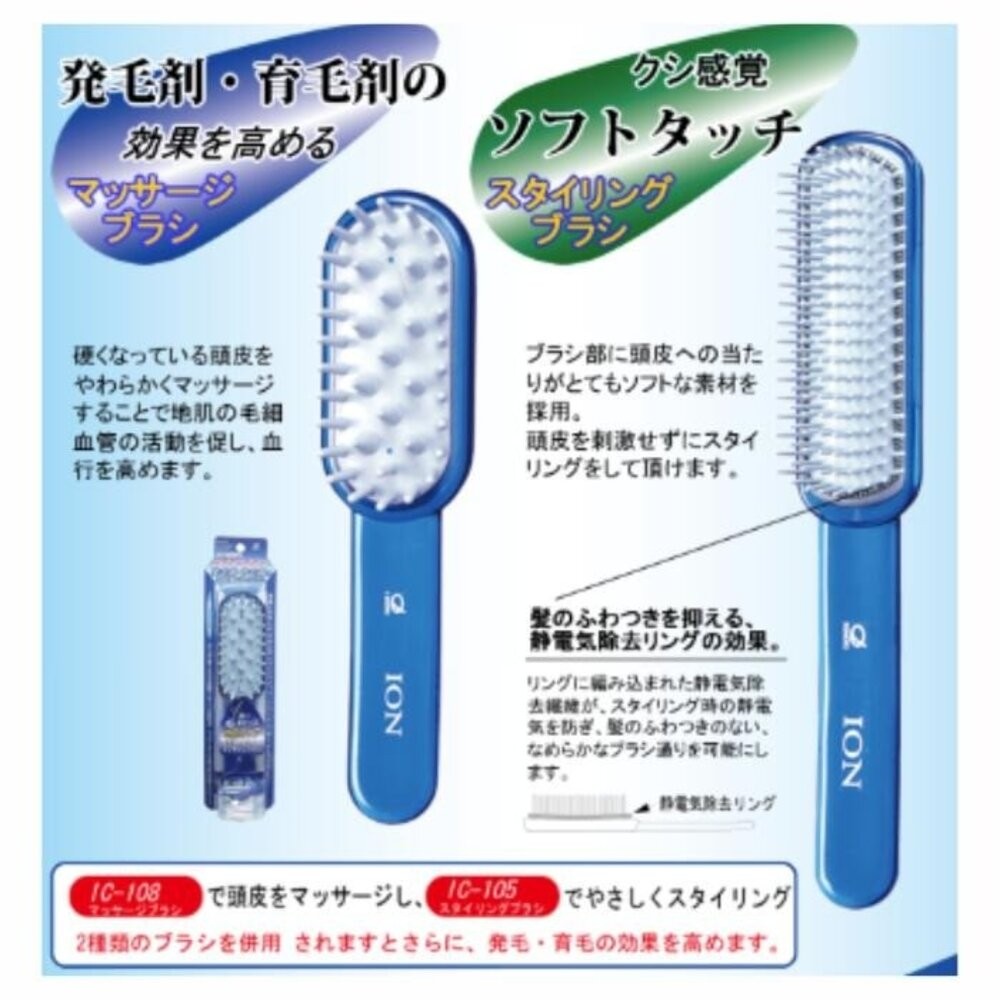 日本 池本刷子 ION 原裝負離子養髮梳 天然礦石 防靜電 頭皮按摩 美髮 育髮梳 負離子梳 扁梳 日本進口-細節圖5