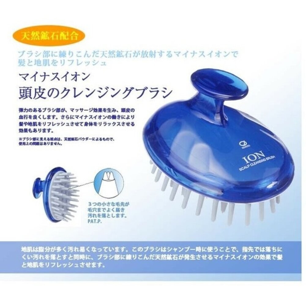 日本 池本刷子 ION 原裝負離子養髮梳 天然礦石 防靜電 頭皮按摩 美髮 育髮梳 負離子梳 扁梳 日本進口-細節圖7