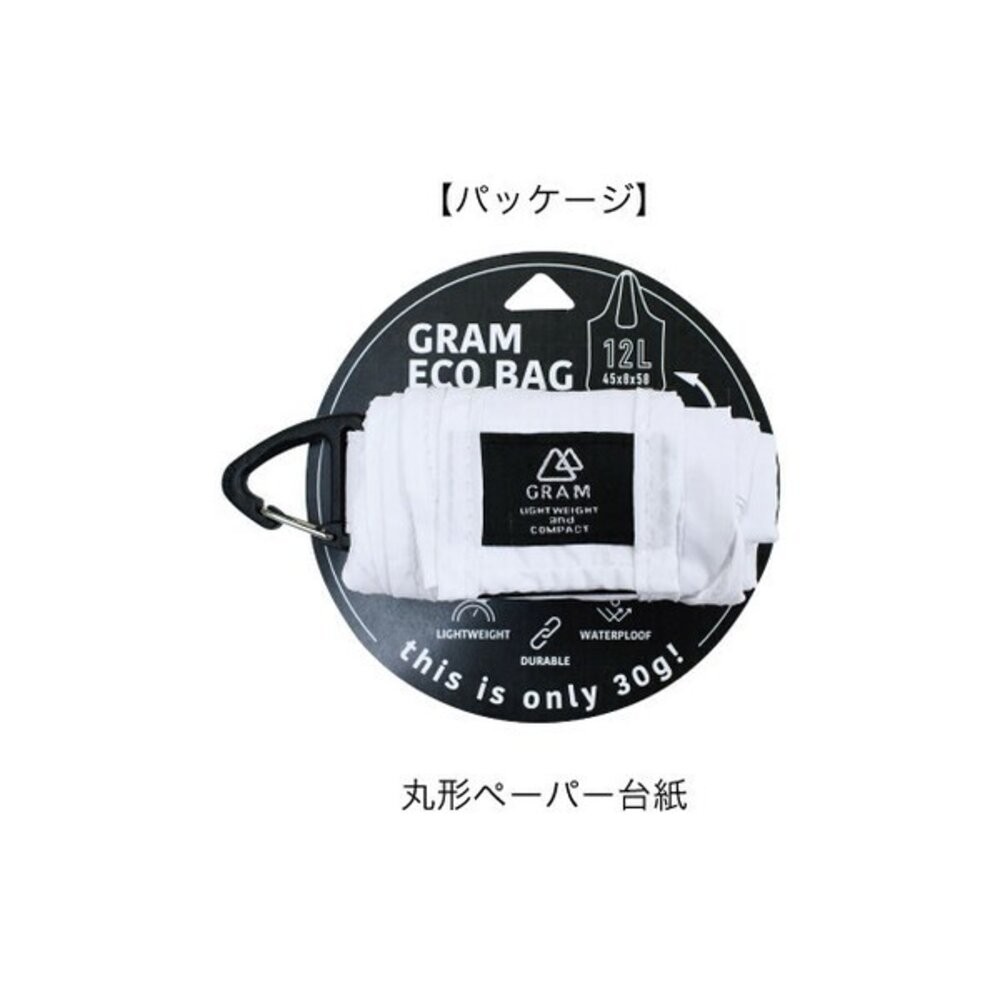 手提袋 日本 GRAM 12L 超能裝 可折疊購物袋 附登山扣 環保袋  防水 輕量 收納方便 不佔空間 日本進口-細節圖9