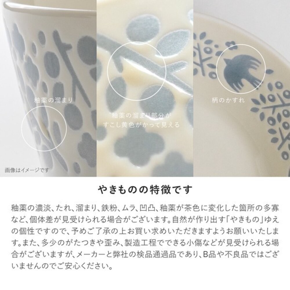 日本開運馬克杯 陶瓷杯 咖啡杯  LINTU 小鳥 植物 美濃燒 馬克杯 杯子 兩色  咖啡杯 300ml 日本進口-細節圖7