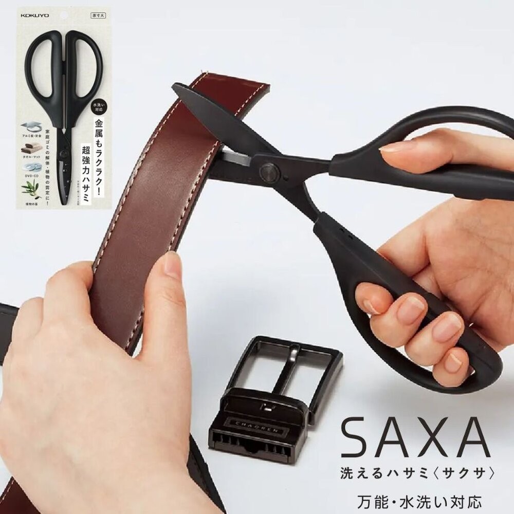 超強金屬剪刀 日本 SAXA  KOKUYO國譽 金屬剪刀 多功能剪刀 家事剪刀 可水洗 F440D 日本進口-細節圖4