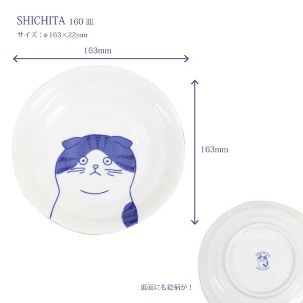 陶瓷盤 貓咪圓盤 日本美濃燒 貓奴必收 喵~SHICHITA 16cm 圓盤  點心盤 水果盤  甜點盤 日本進口-細節圖6