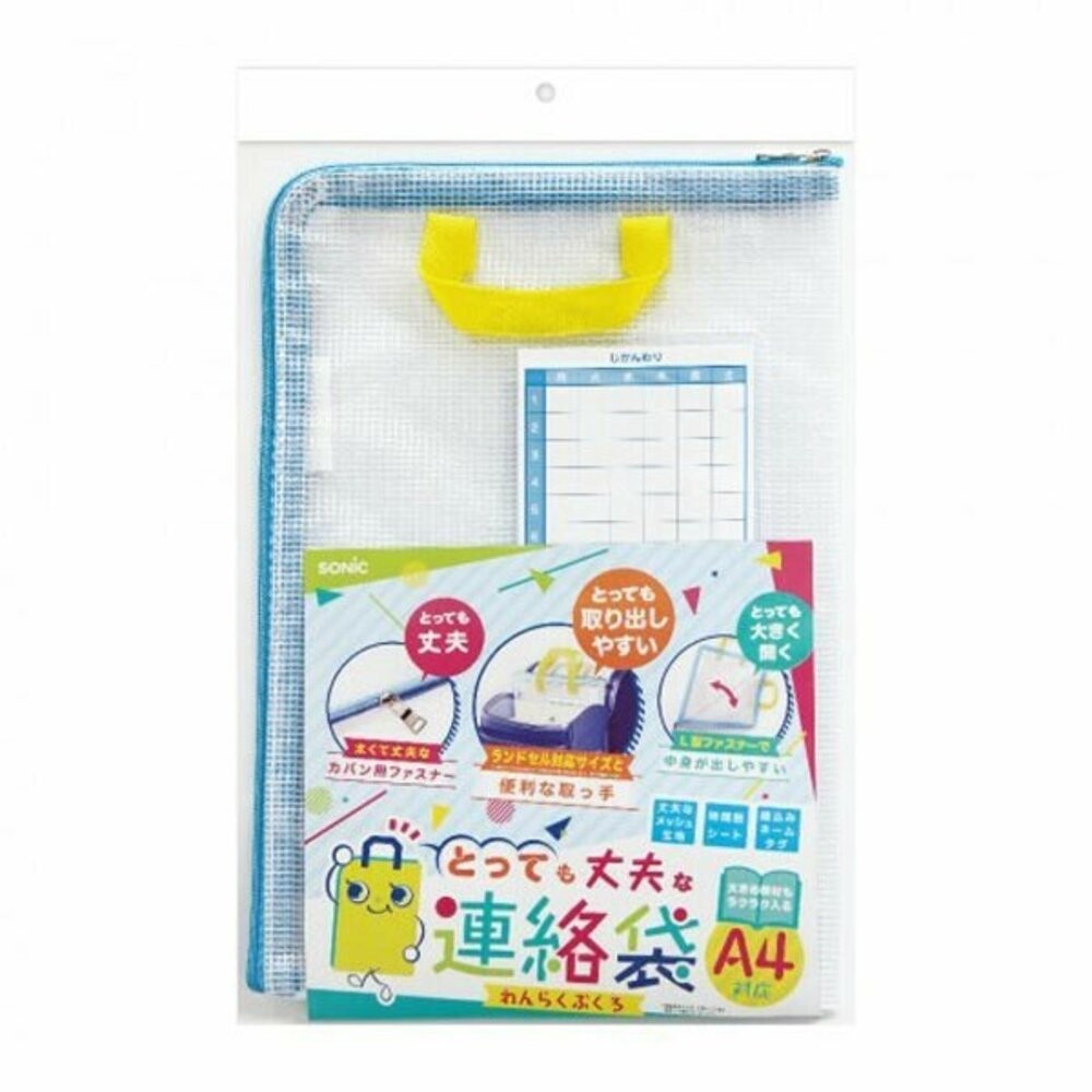 日本 SONiC A4 手提文件袋 上學必備 日本媽媽推薦 透明手提聯絡袋 日本進口-細節圖5