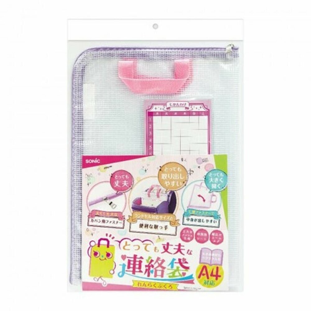 日本 SONiC A4 手提文件袋 上學必備 日本媽媽推薦 透明手提聯絡袋 日本進口-細節圖7