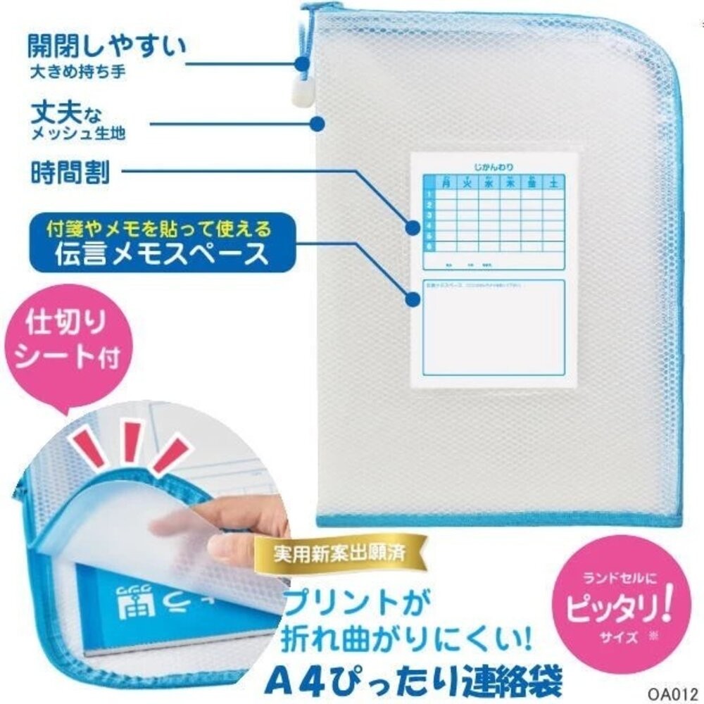 日本 SONiC A4 手提文件袋 上學必備 日本媽媽推薦 透明手提聯絡袋 日本進口-細節圖8