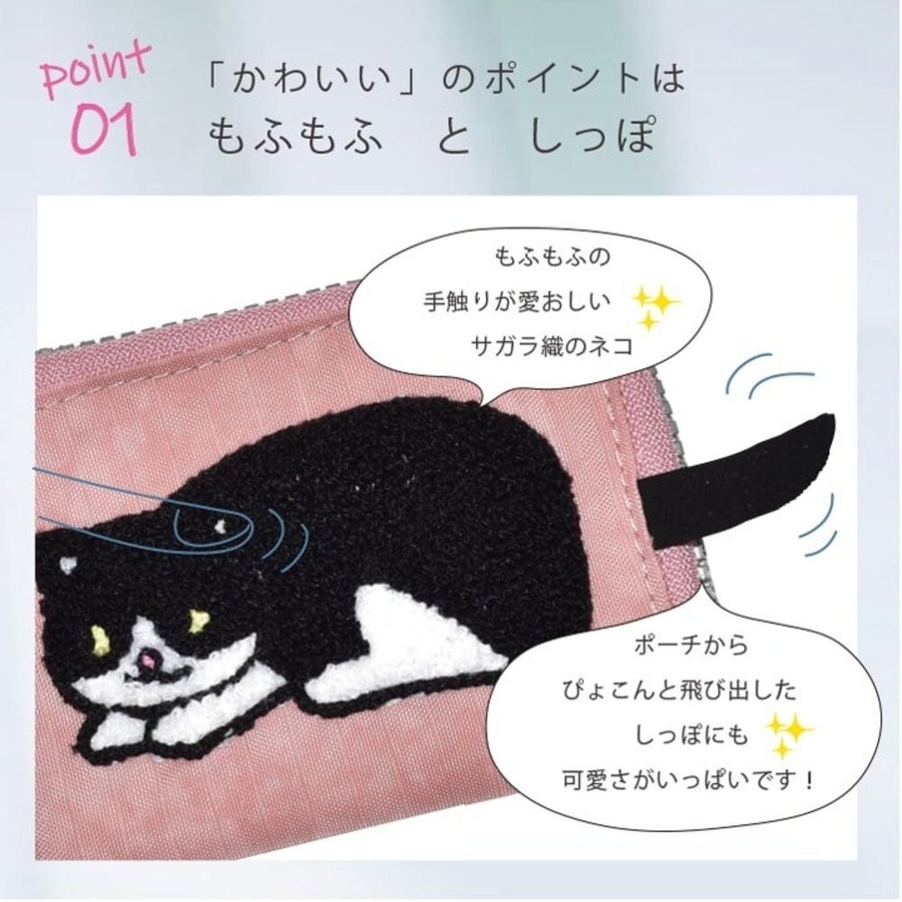 貓咪尾巴零錢包  日本 收納袋 伸縮卡套 手機包 零錢包 萬用包 拉鍊包 化妝包 小物收納包 分隔包 日本進口-細節圖5