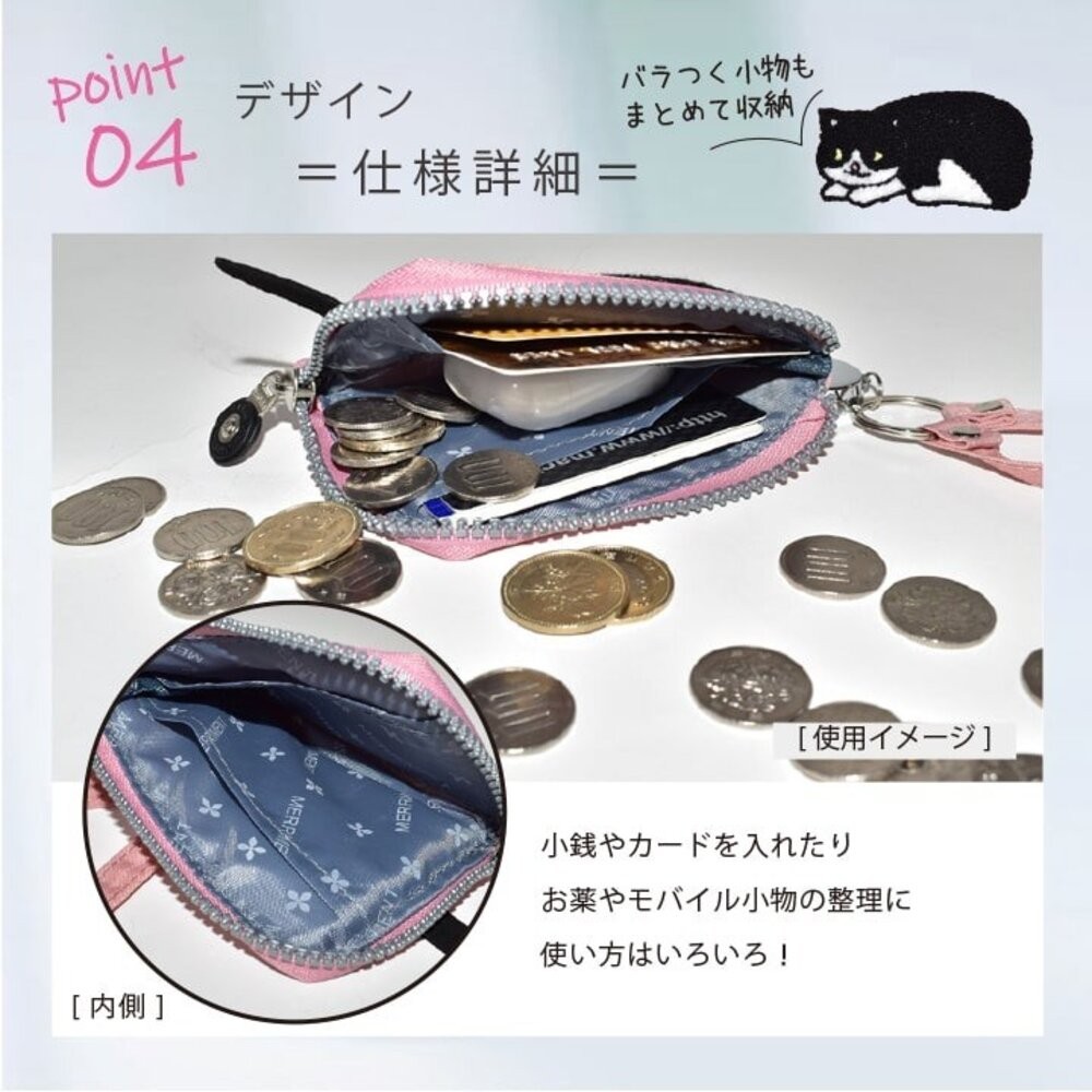 貓咪尾巴零錢包  日本 收納袋 伸縮卡套 手機包 零錢包 萬用包 拉鍊包 化妝包 小物收納包 分隔包 日本進口-細節圖7