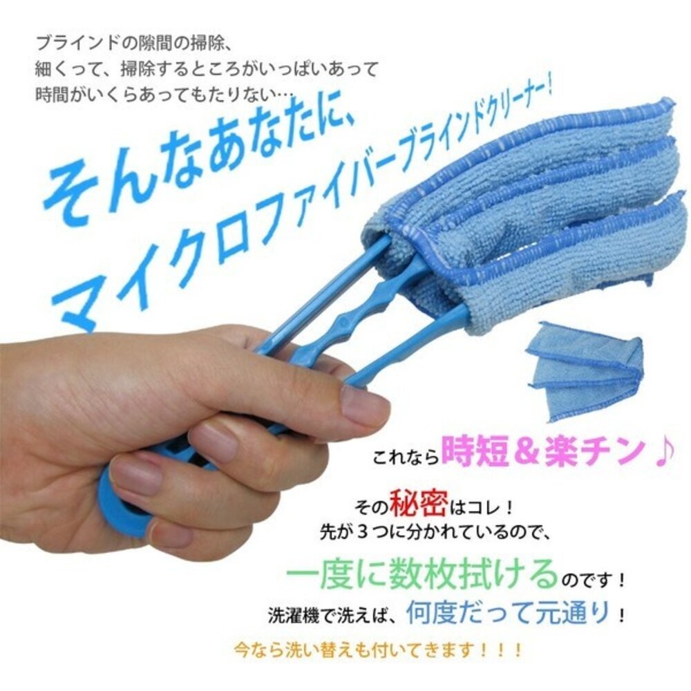 日本製 百葉窗  冷氣空調清潔刷 掃除必備 窗戶清潔｜擦窗神器 葉片清潔刷 抹布 清潔用具 縫隙除塵刷-細節圖4