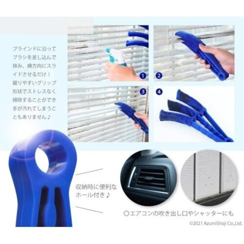 日本製 百葉窗  冷氣空調清潔刷 掃除必備 窗戶清潔｜擦窗神器 葉片清潔刷 抹布 清潔用具 縫隙除塵刷-細節圖7
