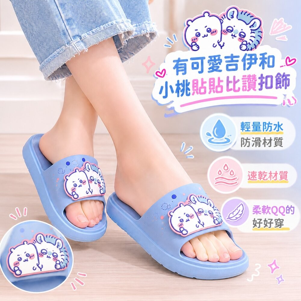 吉伊卡哇小桃拖鞋-細節圖5