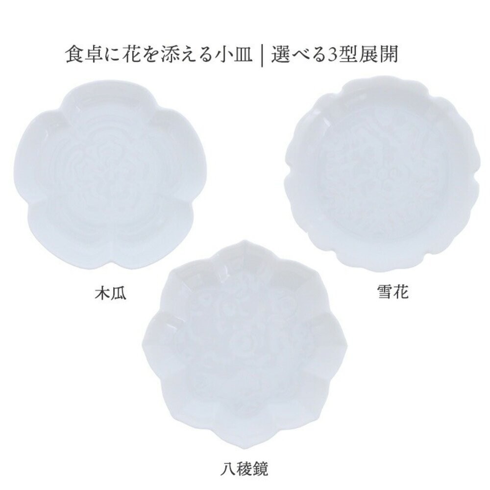 日本製 Miyama深山 gaku豆皿 浮雕刻紋小碟 醬料碟 小菜碟 小盤 gaku 日本進口-細節圖5