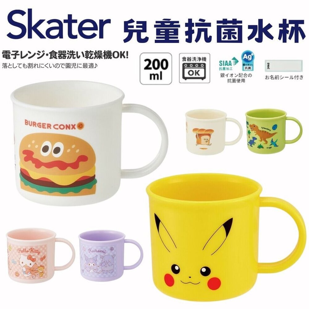 日本製 皮卡丘 兒童抗菌水杯 含AG銀離子 | 漱口杯 塑膠水杯 學習杯 上學用具 日本進口-細節圖3