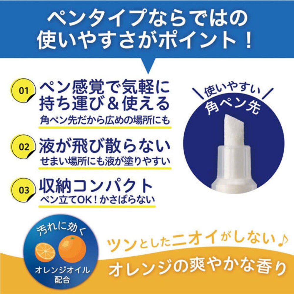日本Como Life天然橘油去膠去污筆 筆型設計方便攜帶 筆尖易於塗抹 方便去除標籤貼紙膠痕 日本進口-細節圖5