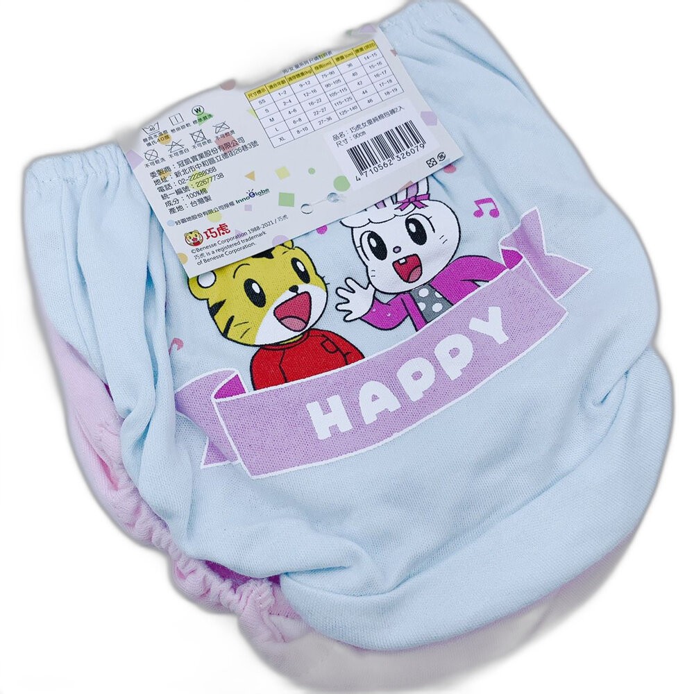 【零碼出清】台灣製巧虎琪琪三角內褲-4入-細節圖3