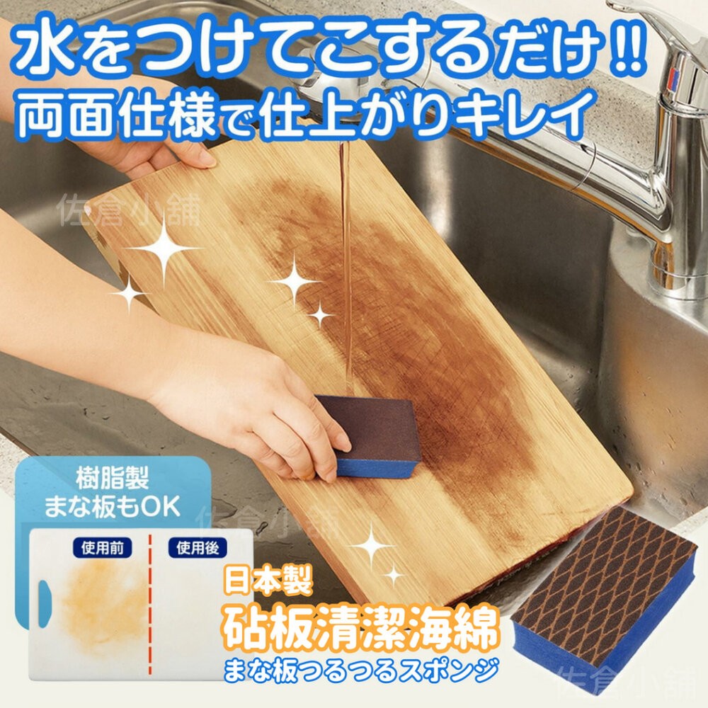 日本製 砧板清潔海綿 砧板刷 砧板  | 污垢 清潔 廚房清潔 廚房用品 海綿 打掃-細節圖5