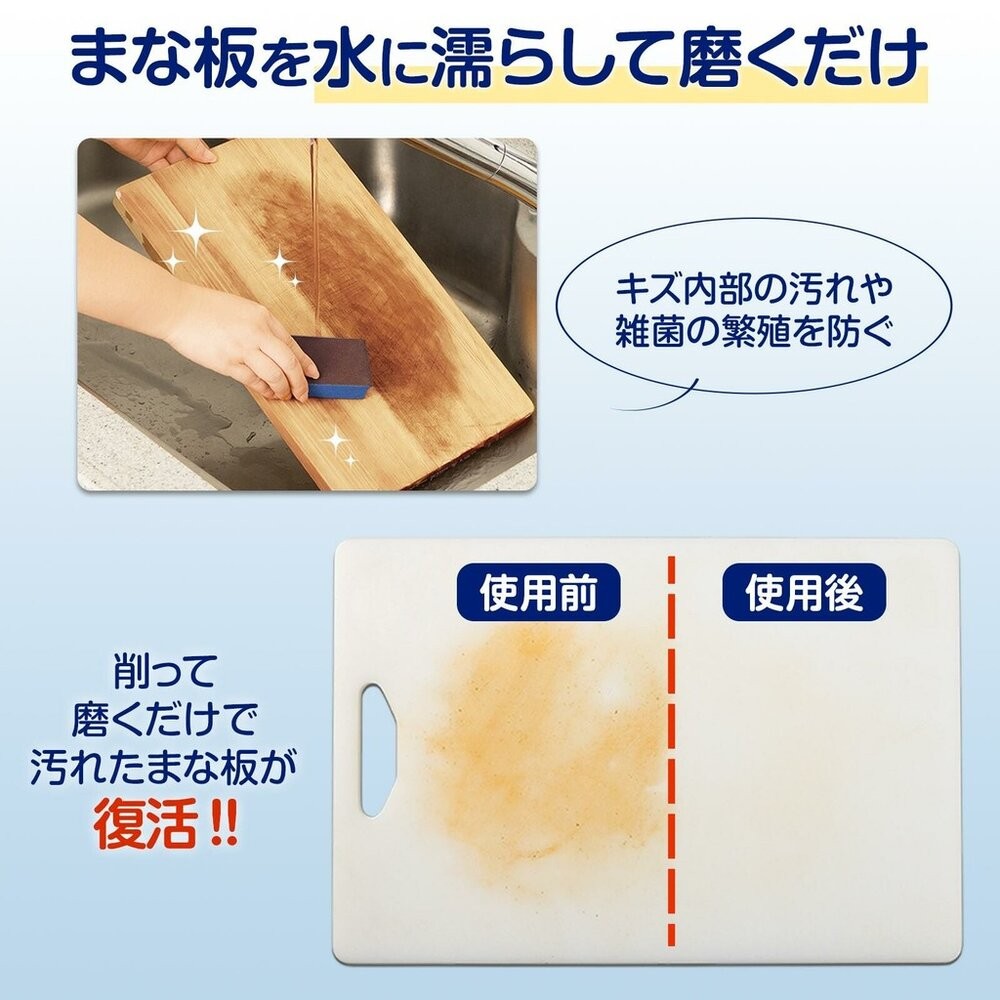 日本製 砧板清潔海綿 砧板刷 砧板  | 污垢 清潔 廚房清潔 廚房用品 海綿 打掃-細節圖6