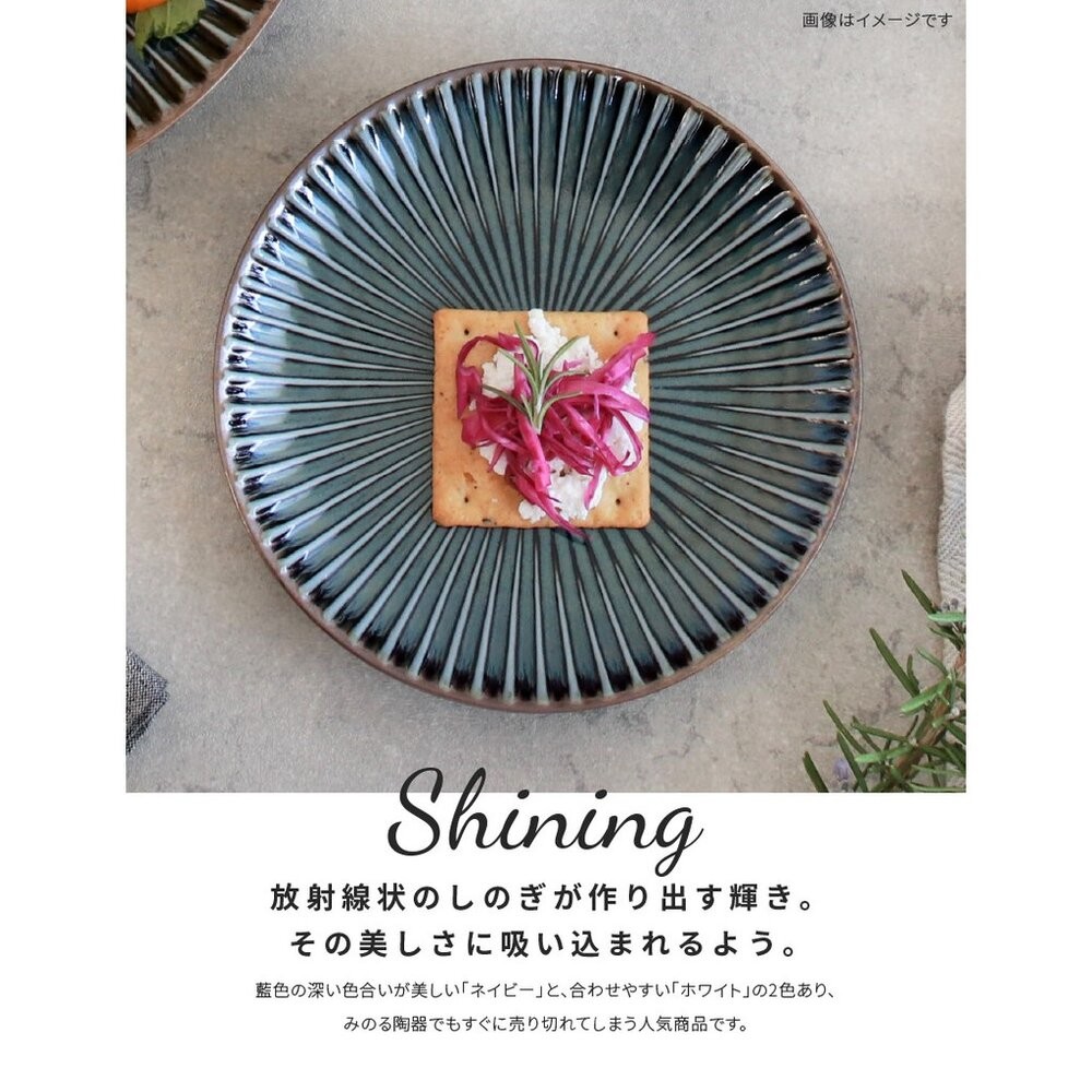 日本製美濃燒 放射狀 白色/海軍藍/黃灰色｜餐盤 蛋糕盤 菜盤 餅乾盤 小菜盤 日本料理 可微波爐洗碗機-細節圖8