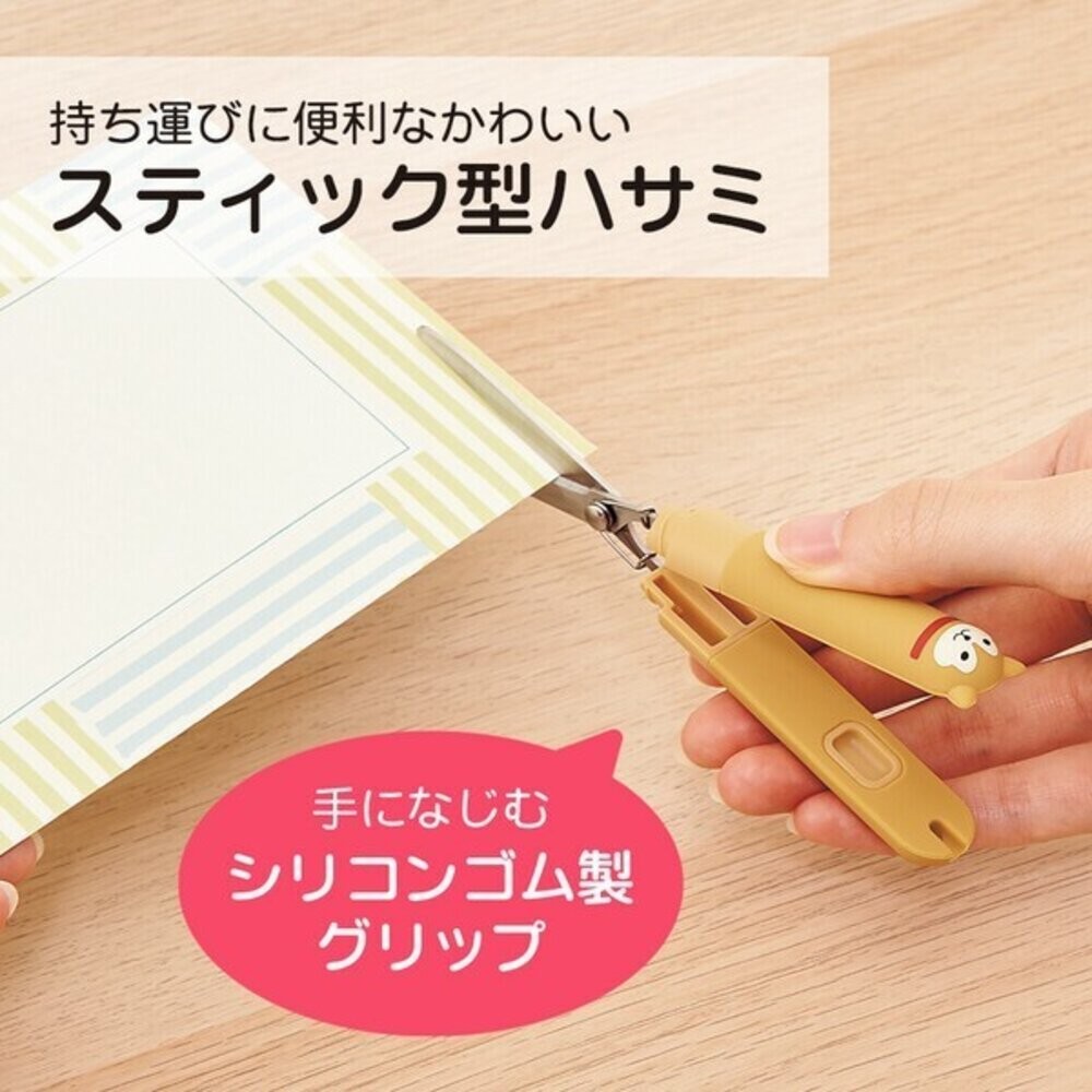 日本文具 可愛動物造型便攜剪刀 PuniLabo 隨身剪刀 附掛繩 筆型剪刀 剪刀 可愛文具 安全剪刀 日本進口-細節圖4