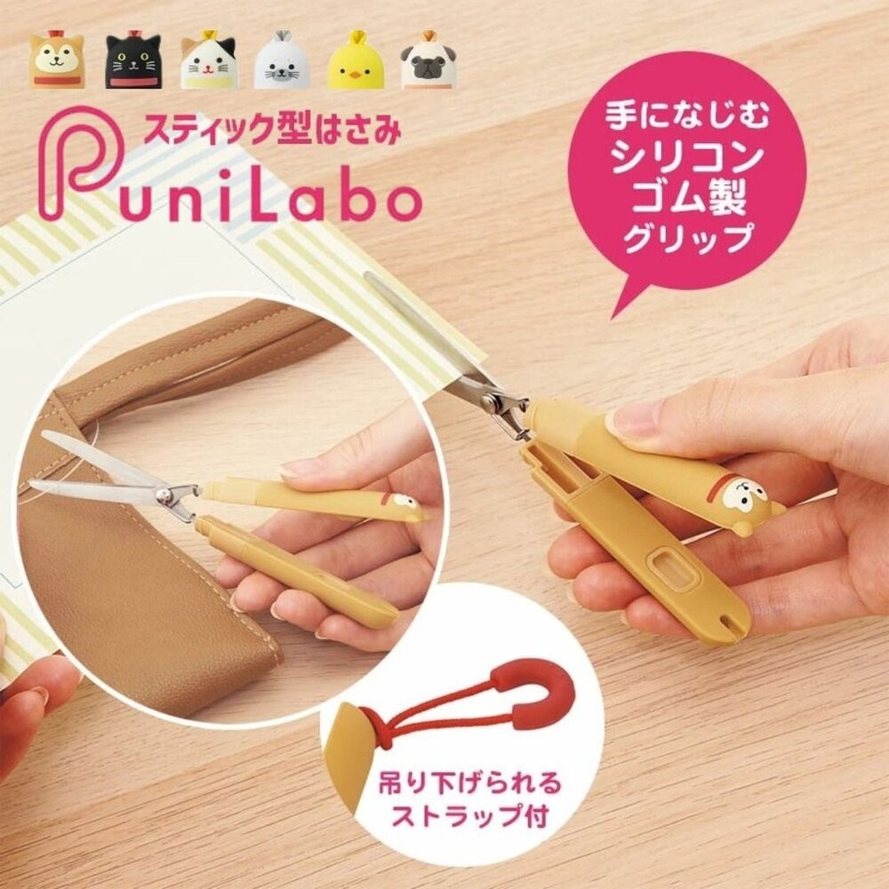 日本文具 可愛動物造型便攜剪刀 PuniLabo 隨身剪刀 附掛繩 筆型剪刀 剪刀 可愛文具 安全剪刀 日本進口-細節圖9