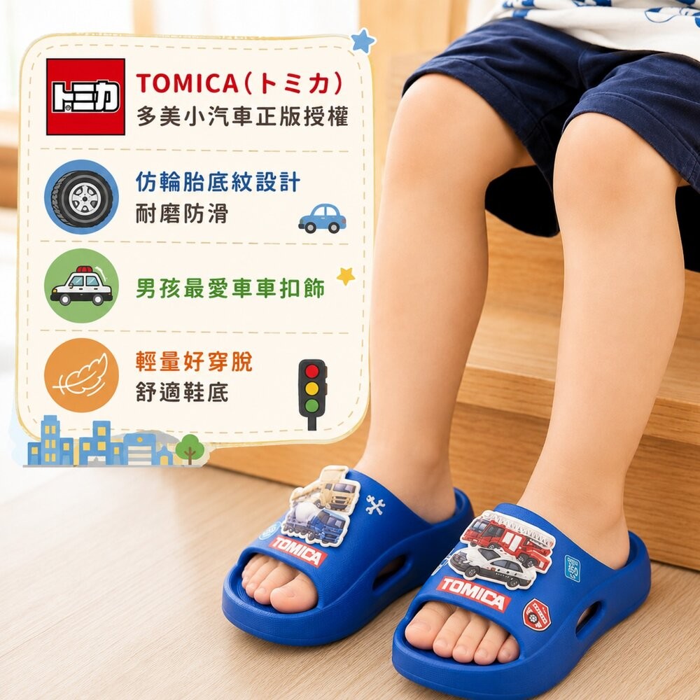 台灣製TOMICA厚底拖鞋-細節圖5