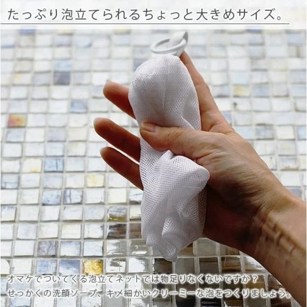日本 純銀Ag+ 洗顏神器 銀離子起泡網 | 洗臉 起泡網 雙層起泡 肥皂 洗面網-細節圖6