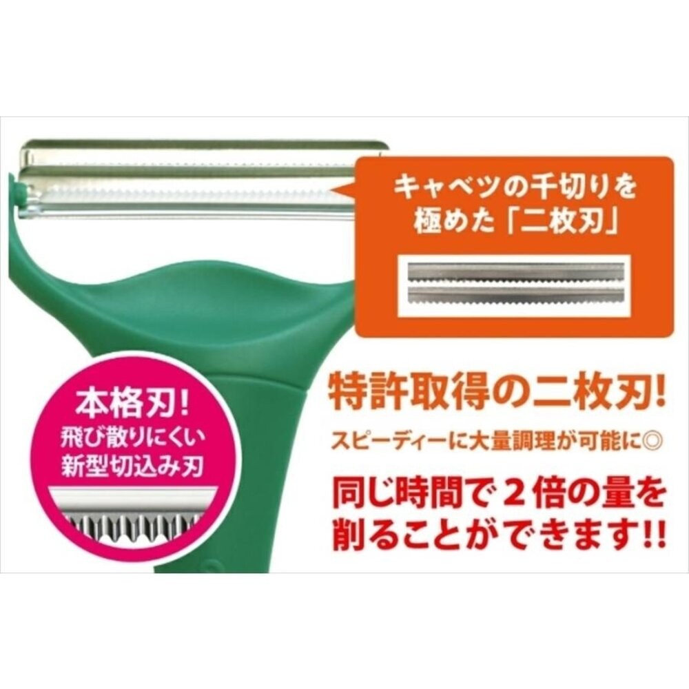 日本熱銷 雙刀刃刨絲刀Max版 NONOJI 雙倍快速 專利不鏽鋼 生菜沙拉 高麗菜刨絲刀 刨刀 刨片器 日本進口-細節圖5