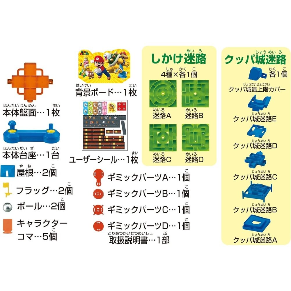超級瑪利歐 玩具 大迷宮DX 桌遊 | 庫巴城闖關 益智 冒險 派對 日本桌遊 任天堂-細節圖4