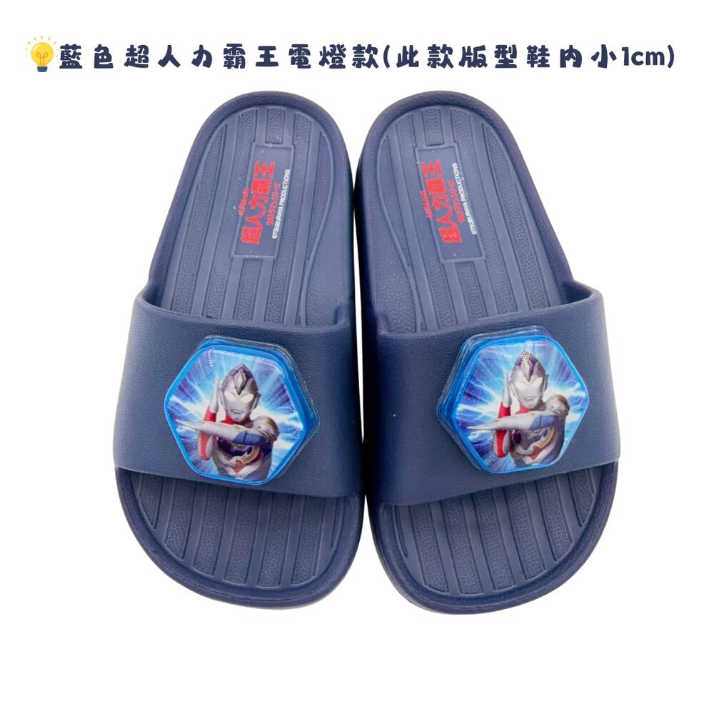 藍色超人力霸王電燈款