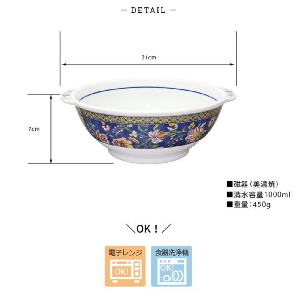 日本製美濃燒東方花紋手柄拉麵碗2入組 | 大容量1L 拉麵碗 美濃燒 大湯碗 麵碗 大碗公-細節圖6
