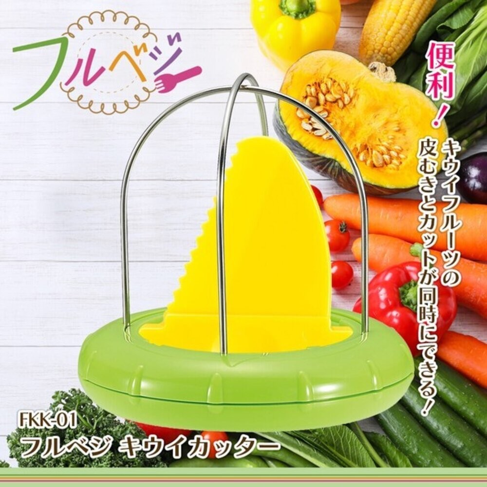 日本主婦激推 下村工業 快速切奇異果｜切塊神器 壓轉即食 不沾手 免削皮 附安全刀具 日本進口-細節圖7
