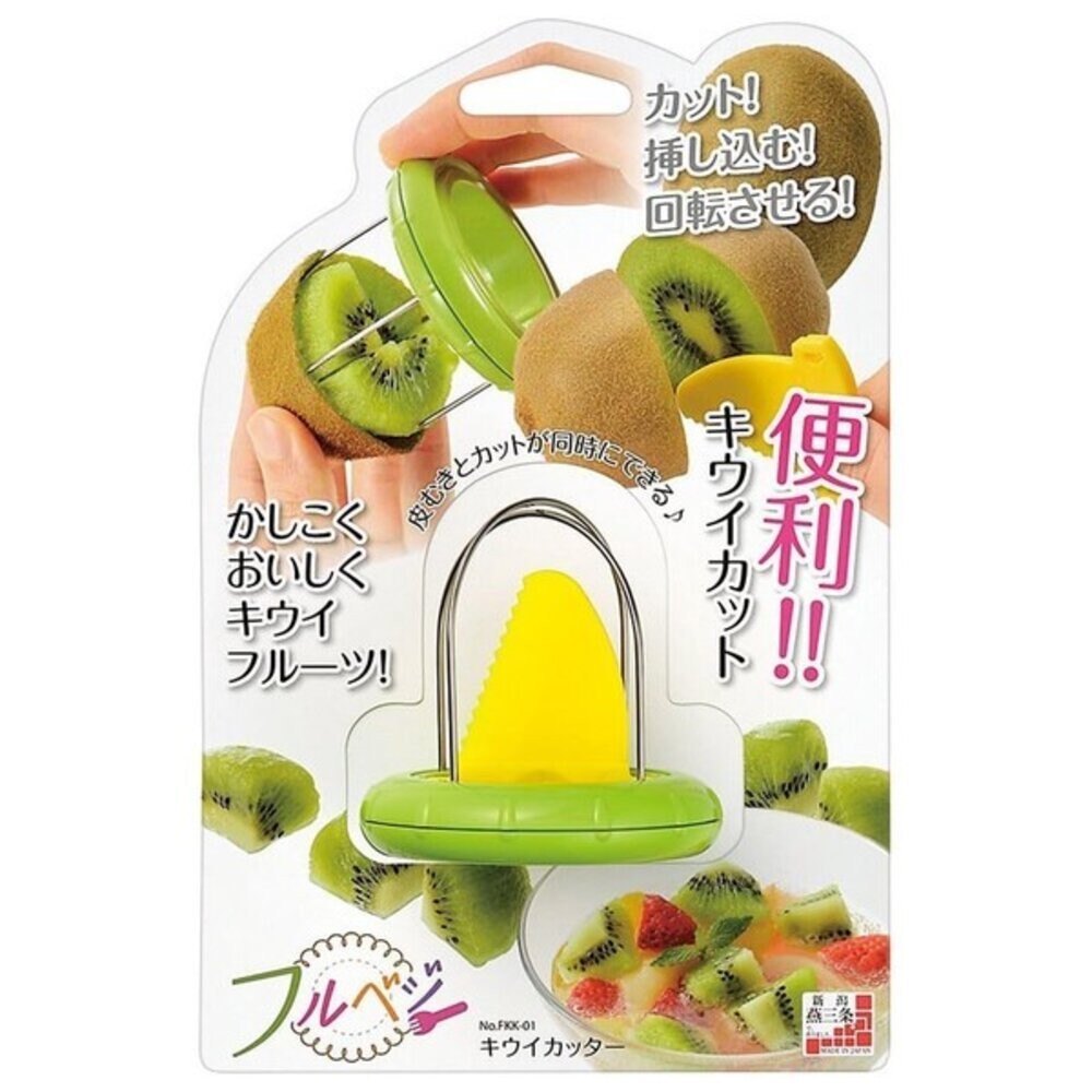 日本主婦激推 下村工業 快速切奇異果｜切塊神器 壓轉即食 不沾手 免削皮 附安全刀具 日本進口-細節圖9