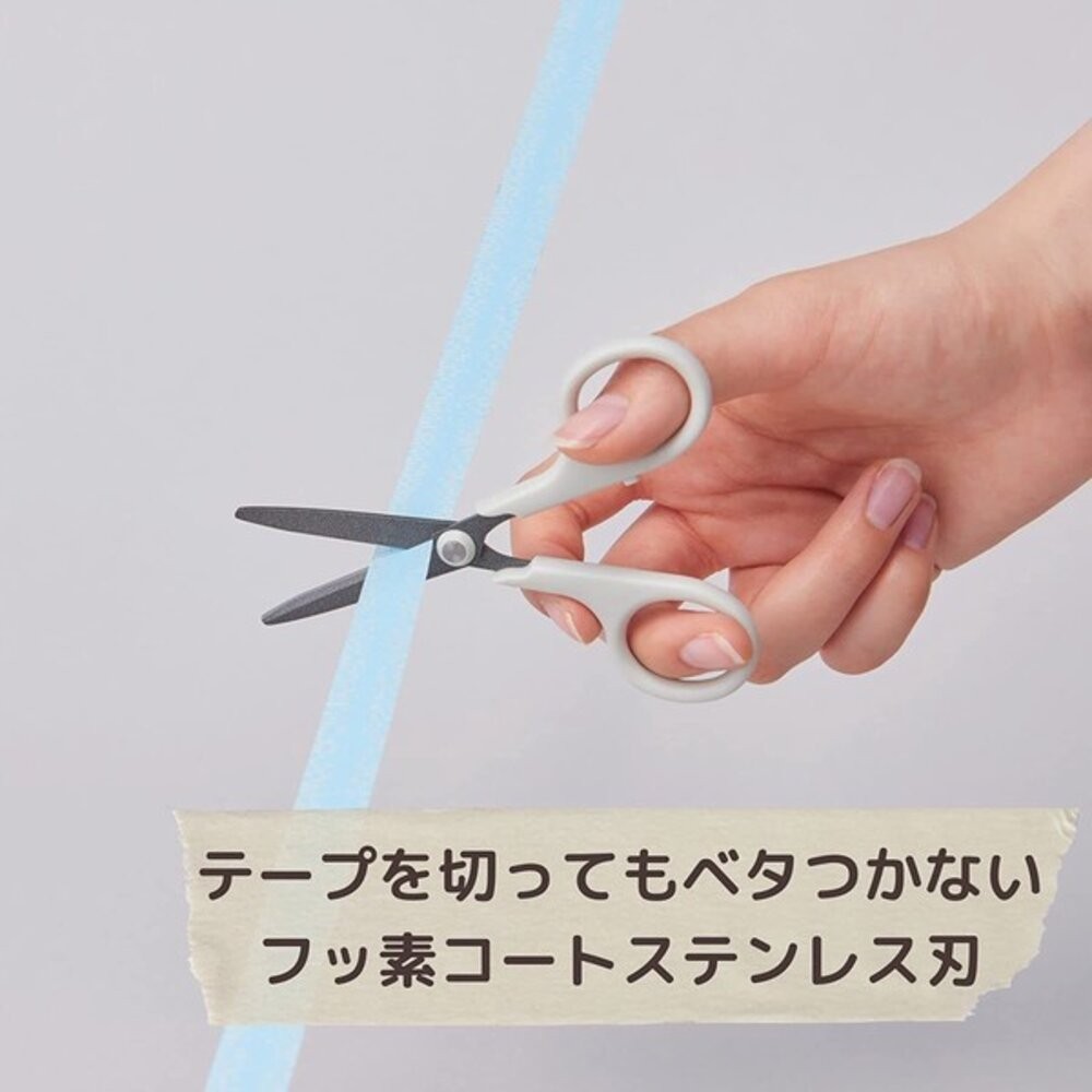 日本文具 RAYMAY Kept 小剪刀 學生剪刀 不易黏膠 安全剪刀 不沾膠剪刀 隨身剪刀 附蓋 藤井 日本進口-細節圖3
