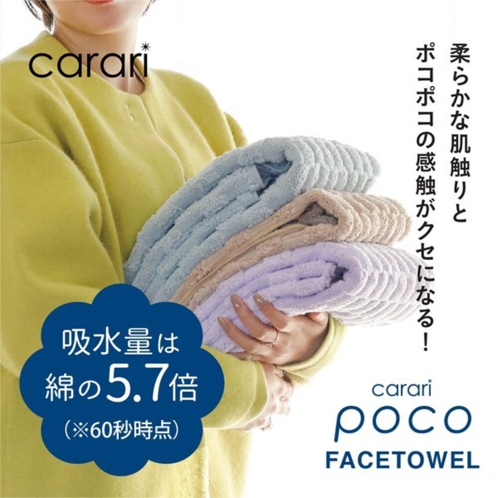 日本 Carari Poco 超柔軟雲朵毛巾 CB JAPAN | 毛巾 輕盈蓬鬆 強力吸水 超細纖維毛巾 日本進口-細節圖4
