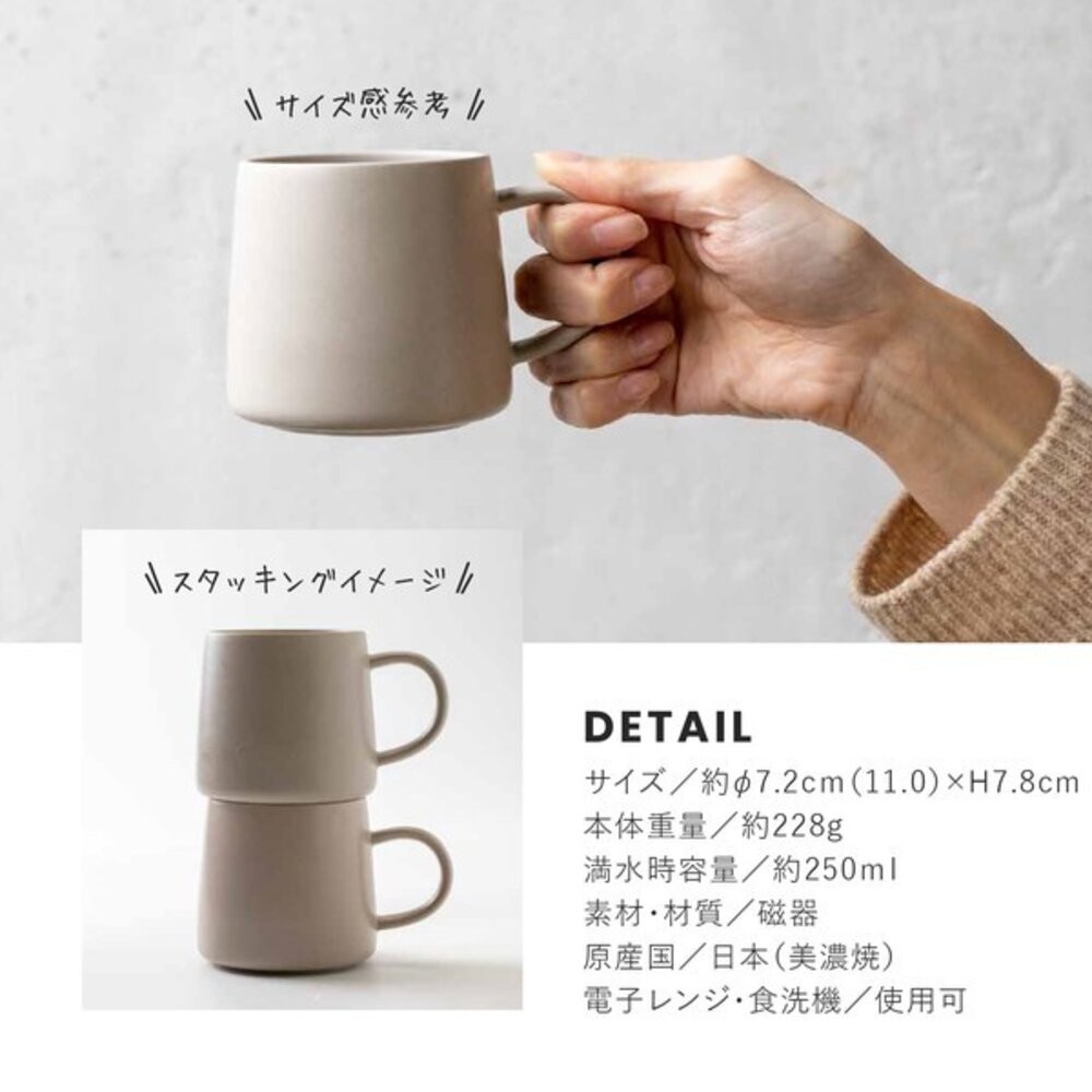 日本製 Koti 沙色馬克杯 美拉德質感馬克杯 250ml | 美濃燒 圓球馬克杯 日本馬克杯 陶瓷咖啡杯 日本進口-細節圖4