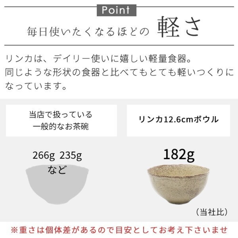 日本製 Rinka 素色陶瓷餐碗 美濃燒 輕量碗 | 陶瓷飯碗 陶瓷碗 茶碗 餐碗 瓷器 日式餐碗-細節圖4