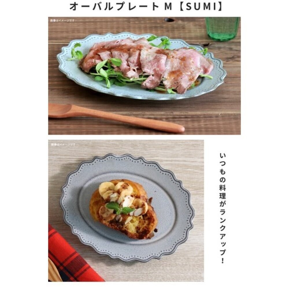 日本 美濃燒 餐盤 omnis 花邊餐盤 | 圓盤 陶瓷餐盤 橢圓盤 義大利麵盤 主餐盤 盤子-細節圖4