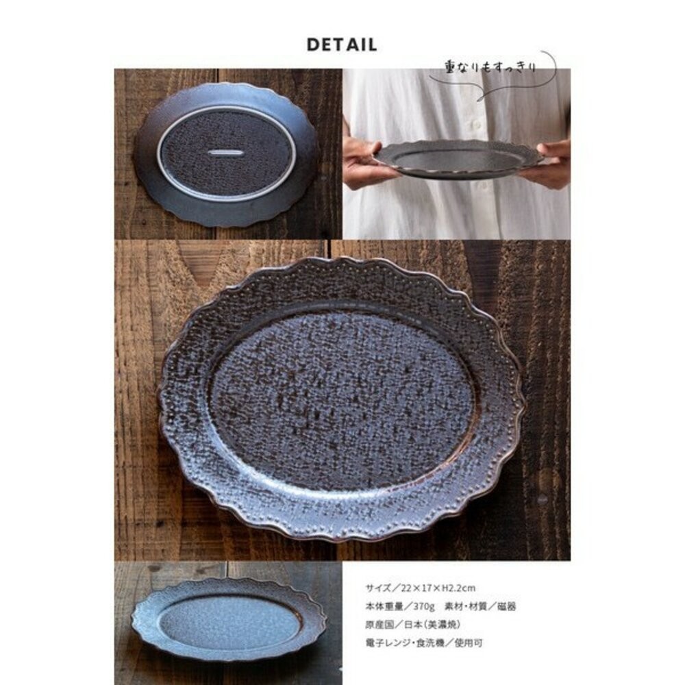 日本 美濃燒 餐盤 omnis 花邊餐盤 | 圓盤 陶瓷餐盤 橢圓盤 義大利麵盤 主餐盤 盤子-規格圖7
