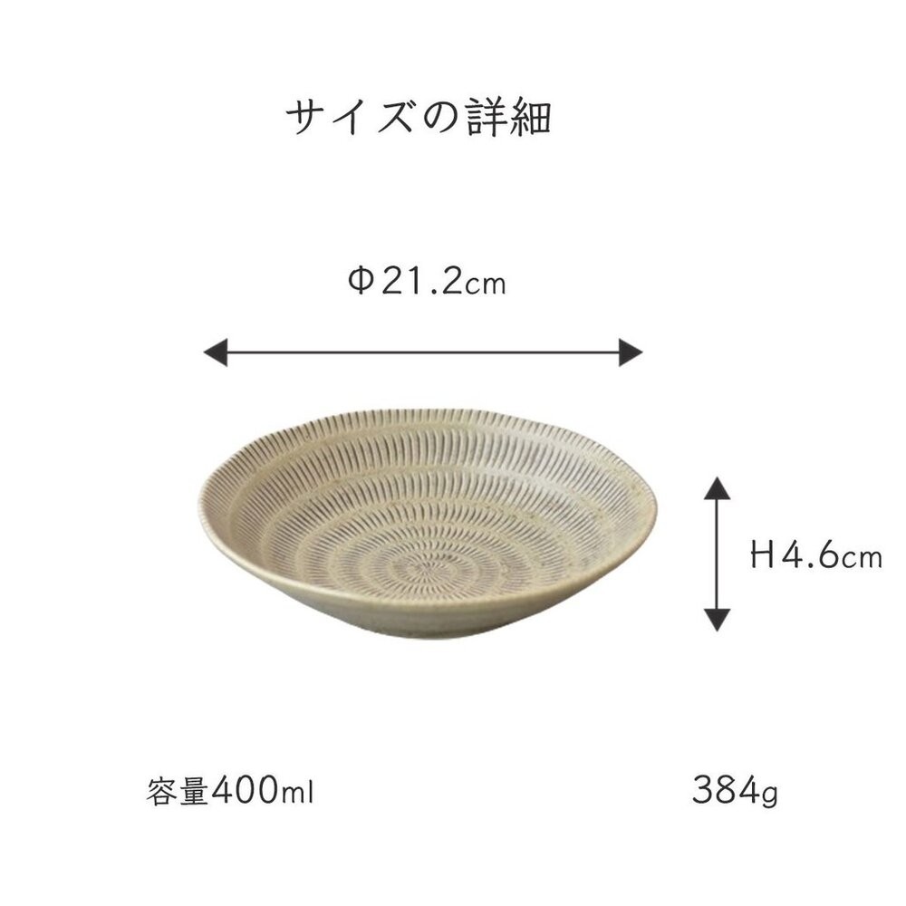 日本製美濃燒Allegro陶瓷深盤 獨特紋理設計 大容量適合各種料理及擺盤 日本進口-細節圖9