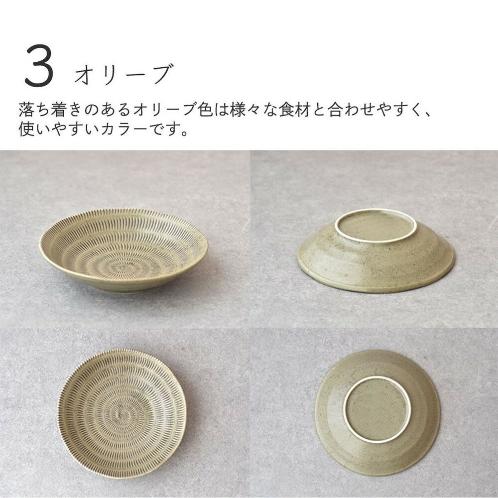 日本製美濃燒Allegro陶瓷深盤 獨特紋理設計 大容量適合各種料理及擺盤 日本進口-規格圖9