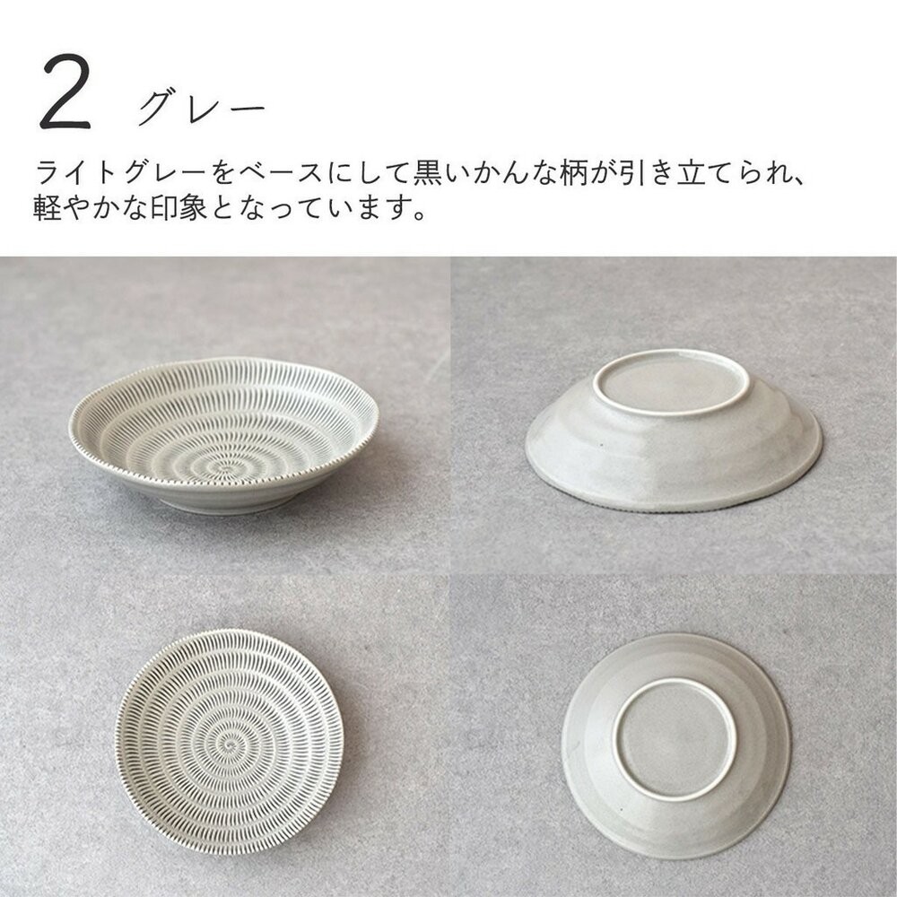 日本製美濃燒Allegro陶瓷深盤 獨特紋理設計 大容量適合各種料理及擺盤 日本進口-規格圖9