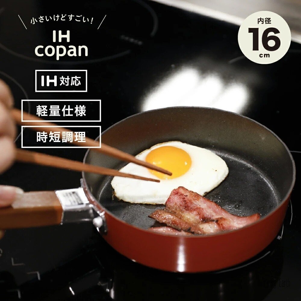 日本 copan IH爐平底煎鍋/煮鍋 小套房必備 | CB JAPAN 平底鍋 早餐煎鍋 牛奶鍋 不沾鍋 日本進口-細節圖5