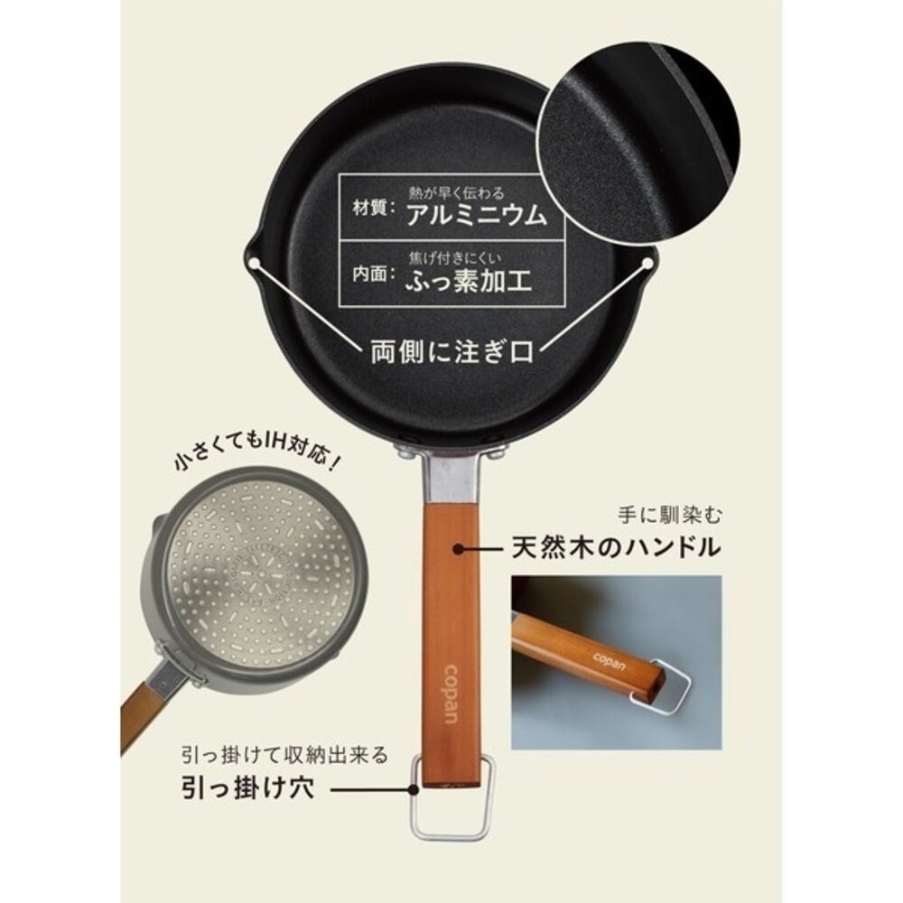 日本 copan IH爐平底煎鍋/煮鍋 小套房必備 | CB JAPAN 平底鍋 早餐煎鍋 牛奶鍋 不沾鍋 日本進口-細節圖6