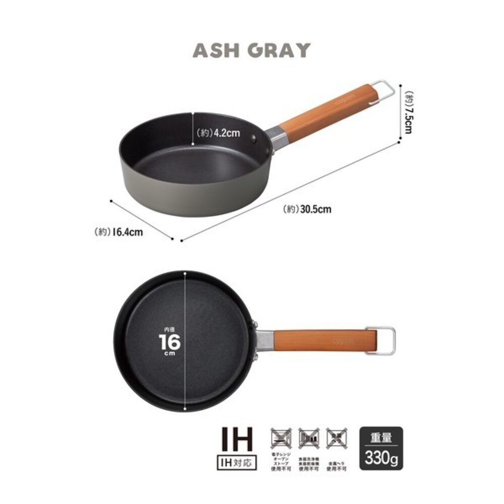 日本 copan IH爐平底煎鍋/煮鍋 小套房必備 | CB JAPAN 平底鍋 早餐煎鍋 牛奶鍋 不沾鍋 日本進口-細節圖7