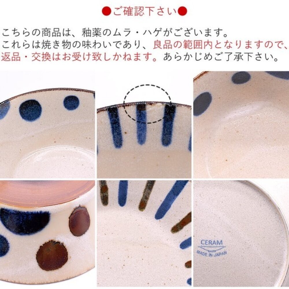 日本 美濃燒 手繪粗陶飯碗 釉下彩 家用碗 | 日本製飯碗 小碗 日式碗 陶瓷碗 多用碗 飯碗 美濃燒碗-細節圖7