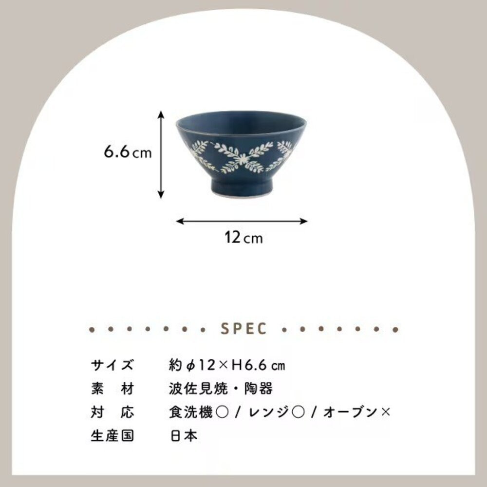 日本製 波佐見燒 飯碗 BISQUE 綾葉 | 高台碗 夫妻碗 對碗 陶瓷碗 結婚禮物-細節圖9