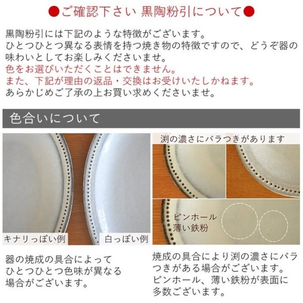 日本製 美濃燒 立體的珍珠點點 橢圓盤 21cm | 珍珠邊盤 甜點盤 輕食料理盤 拍照道具 復古可愛盤子-細節圖8