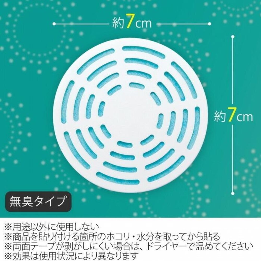 日本製 垃圾桶除臭片 垃圾桶 除臭片 | 固體芳香劑 除臭劑 去味神器 廚房 消除異味 除臭-細節圖7